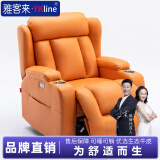 雅客来（Ykline） 头等太空舱沙发单人多功能电动按摩椅蓝牙音响科技布艺按摩沙发 爱马橙科技布 一人位 手动坐躺