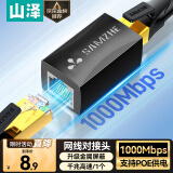 山泽（SAMZHE）网线对接头转接头 千兆网络延长连接器转换器 RJ45网口直通头水晶头模块适用5/6/7类网线单个101BK