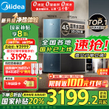 美的（Midea）家用加热净水器 星河真沸腾直饮净热一体机温热水1800G 4.5L/min RO反渗透 厨下即滤净饮机1000G