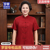 罗蒙（ROMON）情侣唐装男女短袖套装含桑蚕丝爸妈中式汉服老人生日过寿宴会夏装 红色女款上衣 L 女【建议85到100斤】