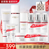 欧莱雅（LOREAL）套装护肤品礼盒复颜抗皱紧致水乳淡纹保湿化妆品母亲节礼物送妈妈 12】复颜视黄醇礼盒11件套