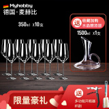 麦赫比Myhobby高档红酒杯套装家用水晶杯醒酒器无铅玻璃高脚杯酒具白葡萄酒杯子