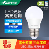 雷士（NVC） led灯泡高亮节能灯大功率球泡灯家用e27大螺口3W5瓦9W飞碟灯 5w  E27螺口 白光