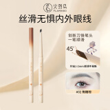 火烈鸟洛天依联名款幻彩凝光眼线胶笔#02 焦糖棕100mg母亲节送女士礼物