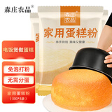 森庄农品 蛋糕预拌粉300g*3袋 低筋面粉 烘焙原料 家用蛋糕粉 电饭锅蛋糕