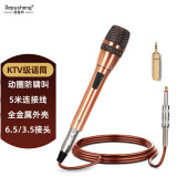 depusheng有线动圈话筒 C7专业家庭KTV唱歌录音电脑K歌家用卡拉OK开会演唱演讲直播声卡降噪收音麦克风5米线