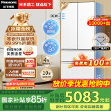 松下（Panasonic）【国家补贴】大海豹冰箱法式多门515升家用零嵌入式电冰箱自动制冰净味抗菌风冷无霜NR-JD52TPA-W