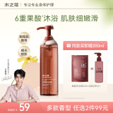 水之蔻【王俊凯同款】果酸沐浴露清洁保湿补水嫩肤香氛男女士通用500ml
