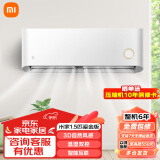 小米（MI）米家空调挂机 新能效 安静睡眠 节能省电智能互联自清洁家用卧室挂壁式舒适空调 1.5匹 一级能效 鎏金款