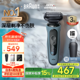 博朗【国家补贴】朱一龙同款剃须刀电动雷霆5系Pro礼盒款刀头往复式刮胡刀送男朋友老公生日礼物