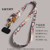 优思顿手机挂绳手机链手机壳挂绳高级感斜挎可背挂脖的背带可调节男款防丢神器垫片带子夹片苹果链绳女士 【国潮祥云】可斜挎/挂脖+长短可调节
