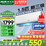 奥克斯（AUX）空调挂机1匹/1.5匹 新三级能效 变频单冷空调挂机 家用卧室书房出租房壁挂式空调旗舰款 以旧换新 大1.5匹 三级能效 单制冷空调