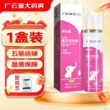 九远鼻腔清洗器 邦必滋 可调式抑菌喷雾剂生理性海水等渗性成人儿童XY 【儿童款60ml】1盒装