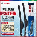 博世（BOSCH）雨刷雨刮器24/16风翼U 15款英朗/18后凯越/领途/传祺GM6/星朗