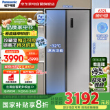 松下（Panasonic）632升对开门双开门冰箱一级能效 无霜变频大容量节能家用速冻抗菌【家电国家补贴NR-EW63WPA-S 