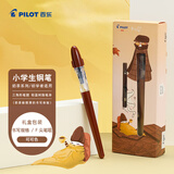 百乐（PILOT）卡利贵妃奶茶钢笔小学生3-6年级可换墨囊练字钢笔书法笔文具礼盒套装 F咀可可色
