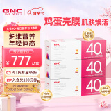 GNC健安喜女士40+每日营养包3盒装90包 复合维生素矿物质鱼油钙VB