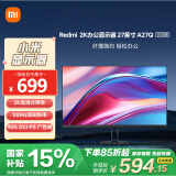 小米Redmi 27英寸2K显示器 A27Q 2025款 IPS技术 100Hz 低蓝光爱眼 广色域电脑办公显示器