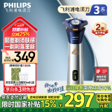 飞利浦（PHILIPS）电动剃须刀3系旋风PRO刮胡刀 风驰切剃6D浮动刀头 生日礼物送男友送老公 国家补贴【新品】