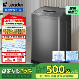统帅（Leader）海尔智家出品 波轮洗衣机全自动小型 7公斤容量 宿舍租房 以旧换新 家电国家补贴 @B70M10BTD1