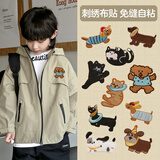 范爷家可爱动物刺绣贴自粘贴补丁布贴DIY衣服包裤子羽绒服破洞修补贴