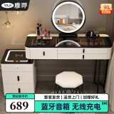 雅即（YAJI）智能梳妆台卧室实木大小户型现代轻奢简约无线充电多功能化妆台桌 白120桌+多功能柜+智镜+鸟巢凳 黑色钢化玻璃+蓝牙音响+无线充电