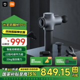 米家（MIJIA）专业小米筋膜枪Pro深层按摩枪按摩仪肌肉放松高频健身器材放松器