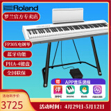 罗兰（Roland）电钢琴FP30X 重锤便携式成人儿童初学者入门数码钢琴 FP30X白色+U架+单踏板