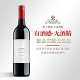 露颂澳洲原瓶进口无醇红酒无酒精红葡萄酒红酒微醺果酒七夕礼物送礼