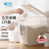 茶花（CHAHUA）米桶15L带滑轮密封防潮收纳箱塑料PP材质厨房存储全家适用开学季