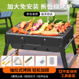 博沃尼克户外烧烤套装便携全套碳烤炉户外家商用配件烧烤 11件套+烧烤炉
