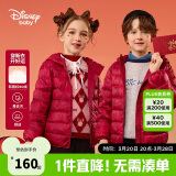 迪士尼（DISNEY）男女童新年轻薄羽绒服耐脏油污90绒儿中大童24冬DB431KE09红130