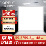 欧普照明（OPPLE）led石膏板吊顶595*595商用办公超薄高显色平板灯面板灯厨卫灯 48W 白光