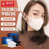 爱丽思（IRIS）一次性3D立体防护口罩KN95口罩白色三层过滤防尘独立包装男女口罩 【3D立体】白色 100枚独立包装