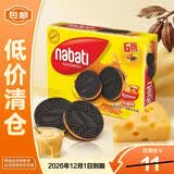 纳宝帝（Nabati）印尼进口休闲零食注心夹心饼干独立小包【临期清仓】 奶酪味240g
