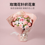 Roselita针织花束混搭玫瑰花结婚纪念日生日礼物结婚送女朋友闺蜜实用高档