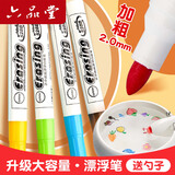 六品堂彩色漂浮笔水中画画可擦可漂魔法遇水漂浮笔专用勺子水上水中作画儿童玩具创意文具黑科技白板笔 水中画画趣味漂浮笔8色【赠勺子】