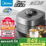 美的（Midea）【国家补贴】电压力锅速嫩感6分钟一道菜高压锅猛火2200W家用煲汤全自动智能5L钢胆电饭煲MY-S572N