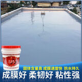 万通国标js防水涂料聚合物水泥屋顶外墙卫生间水池漏水专用胶补堵漏王