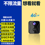 2026新款超清4K无线针尖摄影头摄像头家用监控小型隐秘免插电微型高清室内外式摄线头超小手机远程 续航款5G流量监控+手机远程开关 32G内存(循环保存录像约5天)