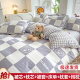 百歌妮单人双人床上用品被子被芯+四件套+枕芯被褥全套装褥子学生宿舍 棋盘熊-灰 单人宿舍被芯1.5*2m 5斤 七件套