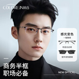 镜音自动感光变色眼镜近视男士商务半框可配度数防蓝光散光纯钛眼镜框 黑色 配平光变灰色镜片【无度数】