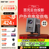 先科（SAST）P3Pro云台家用投影仪 车载户外智能投影机高清家庭影院 （260CVIA 自动对焦 密闭式光机 32G内存)