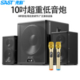 先科（SAST）A20家庭音响组合家用电视KTV超重低音炮台式电脑笔记本大功率有源多媒体蓝牙音箱双麦
