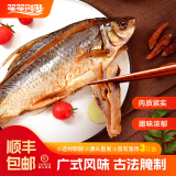 笙笙创鲜顺德特产鲮鱼干400g广式腊鱼肉腌制干货淡水鱼礼品 风味鲮鱼干400-500g/袋
