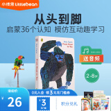 凯迪克图书 点读版从头到脚动起来吧 from head to toe36个认知启蒙艾瑞卡尔大师绘制