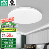 雷士（NVC）LED吸顶灯 北欧现代简约百搭卧室灯 阳台灯具 书房灯饰走廊过道灯 月白 24瓦 白光
