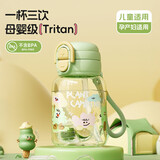 物生物tritan水杯女儿童吸管杯便携水壶学生大容量塑料杯耐高温节日礼物