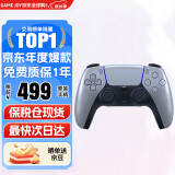 索尼（SONY）【国内保税仓】索尼ps5 slim/pro轻薄版体感家庭游戏机主机港版/日版支持VR/双影奇境 PS5 原装亮灰银手柄（保税仓）