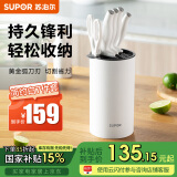 苏泊尔（SUPOR）刀具套装厨房不锈钢锋利菜刀切片刀斩骨刀果蔬刀水果刀多用剪刀 【简约白刀具套装】 6件套